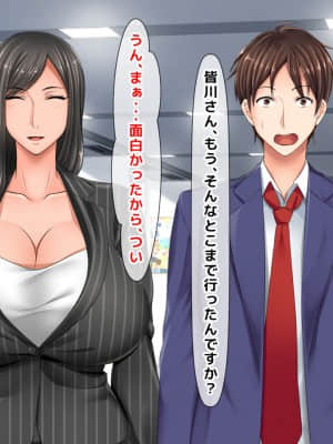 [月刊年上ミルクタンク (森乃くま)] 親子ほど歳の離れた恐い女上司が僕の年上好きを知ったら急に甘々になった件～美人と巨乳にあぐらをかき仕事ばかりしてたら行き遅れBBAになった女の焦りと葛藤の恋物語〜_226