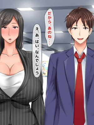 [月刊年上ミルクタンク (森乃くま)] 親子ほど歳の離れた恐い女上司が僕の年上好きを知ったら急に甘々になった件～美人と巨乳にあぐらをかき仕事ばかりしてたら行き遅れBBAになった女の焦りと葛藤の恋物語〜_227