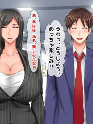 [月刊年上ミルクタンク (森乃くま)] 親子ほど歳の離れた恐い女上司が僕の年上好きを知ったら急に甘々になった件～美人と巨乳にあぐらをかき仕事ばかりしてたら行き遅れBBAになった女の焦りと葛藤の恋物語〜_228
