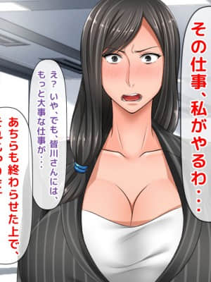 [月刊年上ミルクタンク (森乃くま)] 親子ほど歳の離れた恐い女上司が僕の年上好きを知ったら急に甘々になった件～美人と巨乳にあぐらをかき仕事ばかりしてたら行き遅れBBAになった女の焦りと葛藤の恋物語〜_230