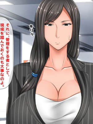 [月刊年上ミルクタンク (森乃くま)] 親子ほど歳の離れた恐い女上司が僕の年上好きを知ったら急に甘々になった件～美人と巨乳にあぐらをかき仕事ばかりしてたら行き遅れBBAになった女の焦りと葛藤の恋物語〜_232
