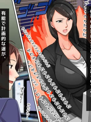 [月刊年上ミルクタンク (森乃くま)] 親子ほど歳の離れた恐い女上司が僕の年上好きを知ったら急に甘々になった件～美人と巨乳にあぐらをかき仕事ばかりしてたら行き遅れBBAになった女の焦りと葛藤の恋物語〜_238