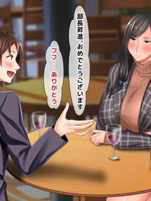 [月刊年上ミルクタンク (森乃くま)] 親子ほど歳の離れた恐い女上司が僕の年上好きを知ったら急に甘々になった件～美人と巨乳にあぐらをかき仕事ばかりしてたら行き遅れBBAになった女の焦りと葛藤の恋物語〜_246