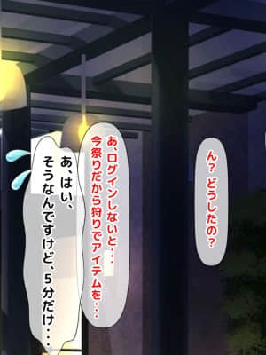 [月刊年上ミルクタンク (森乃くま)] 親子ほど歳の離れた恐い女上司が僕の年上好きを知ったら急に甘々になった件～美人と巨乳にあぐらをかき仕事ばかりしてたら行き遅れBBAになった女の焦りと葛藤の恋物語〜_247