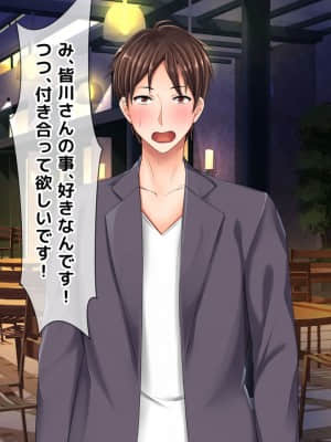 [月刊年上ミルクタンク (森乃くま)] 親子ほど歳の離れた恐い女上司が僕の年上好きを知ったら急に甘々になった件～美人と巨乳にあぐらをかき仕事ばかりしてたら行き遅れBBAになった女の焦りと葛藤の恋物語〜_249