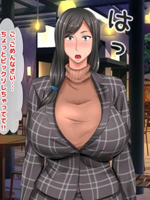[月刊年上ミルクタンク (森乃くま)] 親子ほど歳の離れた恐い女上司が僕の年上好きを知ったら急に甘々になった件～美人と巨乳にあぐらをかき仕事ばかりしてたら行き遅れBBAになった女の焦りと葛藤の恋物語〜_253