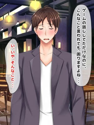 [月刊年上ミルクタンク (森乃くま)] 親子ほど歳の離れた恐い女上司が僕の年上好きを知ったら急に甘々になった件～美人と巨乳にあぐらをかき仕事ばかりしてたら行き遅れBBAになった女の焦りと葛藤の恋物語〜_254