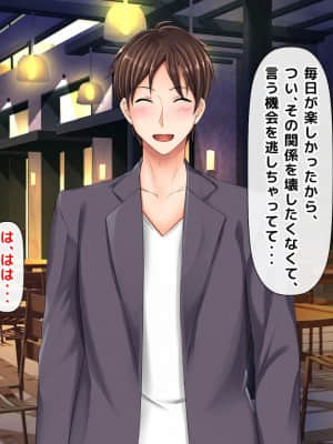 [月刊年上ミルクタンク (森乃くま)] 親子ほど歳の離れた恐い女上司が僕の年上好きを知ったら急に甘々になった件～美人と巨乳にあぐらをかき仕事ばかりしてたら行き遅れBBAになった女の焦りと葛藤の恋物語〜_258
