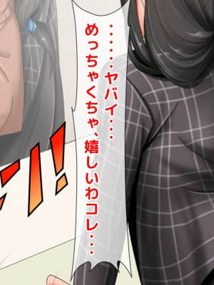 [月刊年上ミルクタンク (森乃くま)] 親子ほど歳の離れた恐い女上司が僕の年上好きを知ったら急に甘々になった件～美人と巨乳にあぐらをかき仕事ばかりしてたら行き遅れBBAになった女の焦りと葛藤の恋物語〜_262