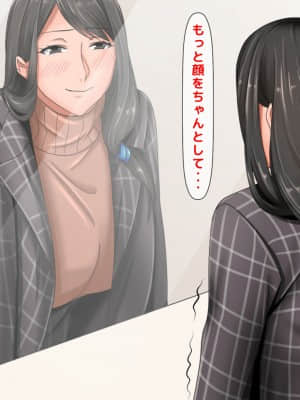 [月刊年上ミルクタンク (森乃くま)] 親子ほど歳の離れた恐い女上司が僕の年上好きを知ったら急に甘々になった件～美人と巨乳にあぐらをかき仕事ばかりしてたら行き遅れBBAになった女の焦りと葛藤の恋物語〜_264