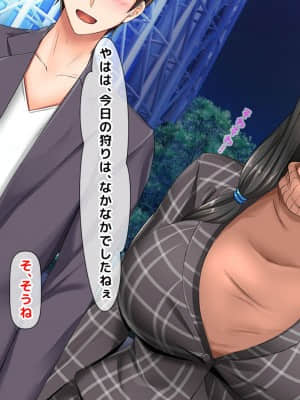 [月刊年上ミルクタンク (森乃くま)] 親子ほど歳の離れた恐い女上司が僕の年上好きを知ったら急に甘々になった件～美人と巨乳にあぐらをかき仕事ばかりしてたら行き遅れBBAになった女の焦りと葛藤の恋物語〜_267
