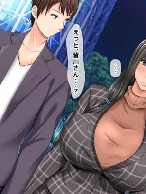 [月刊年上ミルクタンク (森乃くま)] 親子ほど歳の離れた恐い女上司が僕の年上好きを知ったら急に甘々になった件～美人と巨乳にあぐらをかき仕事ばかりしてたら行き遅れBBAになった女の焦りと葛藤の恋物語〜_269