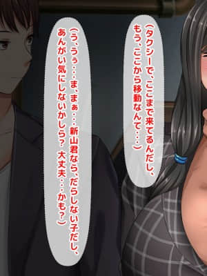 [月刊年上ミルクタンク (森乃くま)] 親子ほど歳の離れた恐い女上司が僕の年上好きを知ったら急に甘々になった件～美人と巨乳にあぐらをかき仕事ばかりしてたら行き遅れBBAになった女の焦りと葛藤の恋物語〜_281