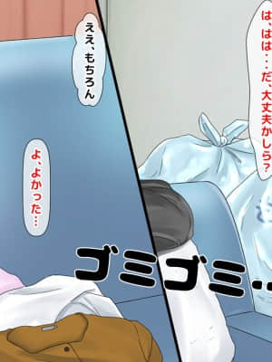 [月刊年上ミルクタンク (森乃くま)] 親子ほど歳の離れた恐い女上司が僕の年上好きを知ったら急に甘々になった件～美人と巨乳にあぐらをかき仕事ばかりしてたら行き遅れBBAになった女の焦りと葛藤の恋物語〜_285