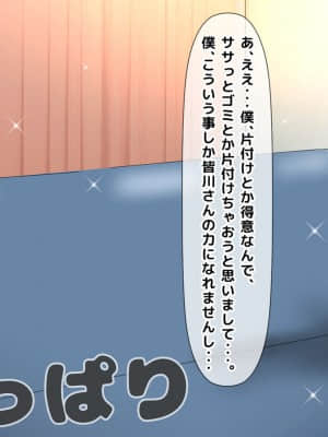 [月刊年上ミルクタンク (森乃くま)] 親子ほど歳の離れた恐い女上司が僕の年上好きを知ったら急に甘々になった件～美人と巨乳にあぐらをかき仕事ばかりしてたら行き遅れBBAになった女の焦りと葛藤の恋物語〜_295