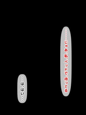 [月刊年上ミルクタンク (森乃くま)] 親子ほど歳の離れた恐い女上司が僕の年上好きを知ったら急に甘々になった件～美人と巨乳にあぐらをかき仕事ばかりしてたら行き遅れBBAになった女の焦りと葛藤の恋物語〜_299