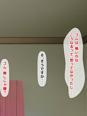 [月刊年上ミルクタンク (森乃くま)] 親子ほど歳の離れた恐い女上司が僕の年上好きを知ったら急に甘々になった件～美人と巨乳にあぐらをかき仕事ばかりしてたら行き遅れBBAになった女の焦りと葛藤の恋物語〜_345