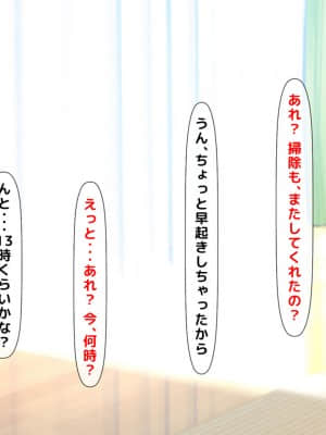 [月刊年上ミルクタンク (森乃くま)] 親子ほど歳の離れた恐い女上司が僕の年上好きを知ったら急に甘々になった件～美人と巨乳にあぐらをかき仕事ばかりしてたら行き遅れBBAになった女の焦りと葛藤の恋物語〜_380