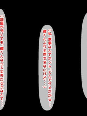 [月刊年上ミルクタンク (森乃くま)] 親子ほど歳の離れた恐い女上司が僕の年上好きを知ったら急に甘々になった件～美人と巨乳にあぐらをかき仕事ばかりしてたら行き遅れBBAになった女の焦りと葛藤の恋物語〜_384