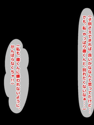 [月刊年上ミルクタンク (森乃くま)] 親子ほど歳の離れた恐い女上司が僕の年上好きを知ったら急に甘々になった件～美人と巨乳にあぐらをかき仕事ばかりしてたら行き遅れBBAになった女の焦りと葛藤の恋物語〜_385