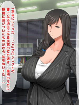 [月刊年上ミルクタンク (森乃くま)] 親子ほど歳の離れた恐い女上司が僕の年上好きを知ったら急に甘々になった件～美人と巨乳にあぐらをかき仕事ばかりしてたら行き遅れBBAになった女の焦りと葛藤の恋物語〜_403
