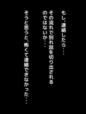 [月刊年上ミルクタンク (森乃くま)] 親子ほど歳の離れた恐い女上司が僕の年上好きを知ったら急に甘々になった件～美人と巨乳にあぐらをかき仕事ばかりしてたら行き遅れBBAになった女の焦りと葛藤の恋物語〜_424