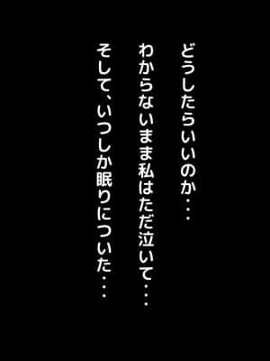 [月刊年上ミルクタンク (森乃くま)] 親子ほど歳の離れた恐い女上司が僕の年上好きを知ったら急に甘々になった件～美人と巨乳にあぐらをかき仕事ばかりしてたら行き遅れBBAになった女の焦りと葛藤の恋物語〜_425