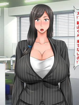 [月刊年上ミルクタンク (森乃くま)] 親子ほど歳の離れた恐い女上司が僕の年上好きを知ったら急に甘々になった件～美人と巨乳にあぐらをかき仕事ばかりしてたら行き遅れBBAになった女の焦りと葛藤の恋物語〜_427
