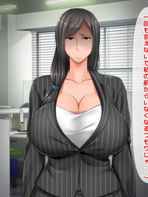 [月刊年上ミルクタンク (森乃くま)] 親子ほど歳の離れた恐い女上司が僕の年上好きを知ったら急に甘々になった件～美人と巨乳にあぐらをかき仕事ばかりしてたら行き遅れBBAになった女の焦りと葛藤の恋物語〜_429
