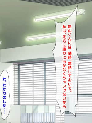 [月刊年上ミルクタンク (森乃くま)] 親子ほど歳の離れた恐い女上司が僕の年上好きを知ったら急に甘々になった件～美人と巨乳にあぐらをかき仕事ばかりしてたら行き遅れBBAになった女の焦りと葛藤の恋物語〜_430