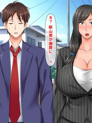 [月刊年上ミルクタンク (森乃くま)] 親子ほど歳の離れた恐い女上司が僕の年上好きを知ったら急に甘々になった件～美人と巨乳にあぐらをかき仕事ばかりしてたら行き遅れBBAになった女の焦りと葛藤の恋物語〜_436