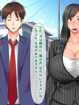 [月刊年上ミルクタンク (森乃くま)] 親子ほど歳の離れた恐い女上司が僕の年上好きを知ったら急に甘々になった件～美人と巨乳にあぐらをかき仕事ばかりしてたら行き遅れBBAになった女の焦りと葛藤の恋物語〜_438