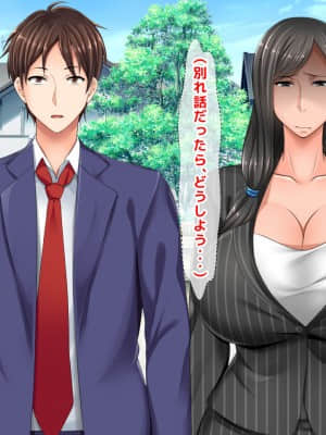 [月刊年上ミルクタンク (森乃くま)] 親子ほど歳の離れた恐い女上司が僕の年上好きを知ったら急に甘々になった件～美人と巨乳にあぐらをかき仕事ばかりしてたら行き遅れBBAになった女の焦りと葛藤の恋物語〜_443