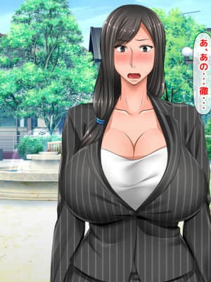 [月刊年上ミルクタンク (森乃くま)] 親子ほど歳の離れた恐い女上司が僕の年上好きを知ったら急に甘々になった件～美人と巨乳にあぐらをかき仕事ばかりしてたら行き遅れBBAになった女の焦りと葛藤の恋物語〜_444