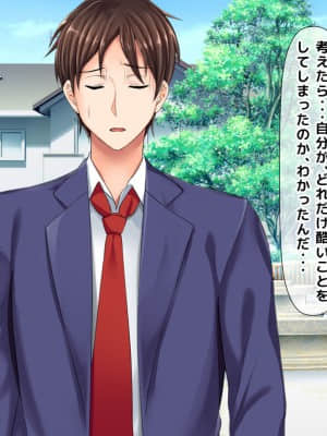 [月刊年上ミルクタンク (森乃くま)] 親子ほど歳の離れた恐い女上司が僕の年上好きを知ったら急に甘々になった件～美人と巨乳にあぐらをかき仕事ばかりしてたら行き遅れBBAになった女の焦りと葛藤の恋物語〜_448