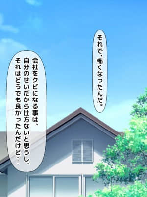 [月刊年上ミルクタンク (森乃くま)] 親子ほど歳の離れた恐い女上司が僕の年上好きを知ったら急に甘々になった件～美人と巨乳にあぐらをかき仕事ばかりしてたら行き遅れBBAになった女の焦りと葛藤の恋物語〜_449