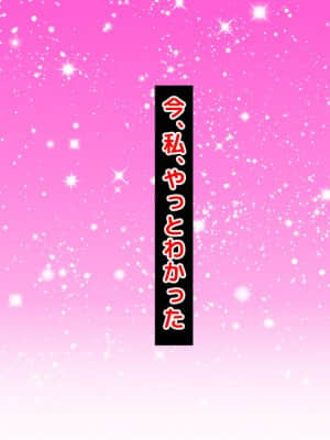 [月刊年上ミルクタンク (森乃くま)] 親子ほど歳の離れた恐い女上司が僕の年上好きを知ったら急に甘々になった件～美人と巨乳にあぐらをかき仕事ばかりしてたら行き遅れBBAになった女の焦りと葛藤の恋物語〜_459