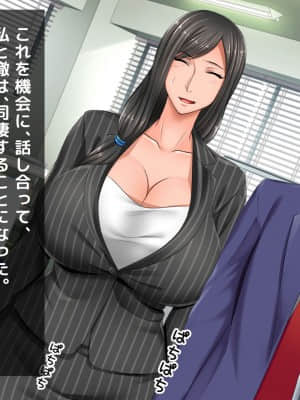 [月刊年上ミルクタンク (森乃くま)] 親子ほど歳の離れた恐い女上司が僕の年上好きを知ったら急に甘々になった件～美人と巨乳にあぐらをかき仕事ばかりしてたら行き遅れBBAになった女の焦りと葛藤の恋物語〜_465
