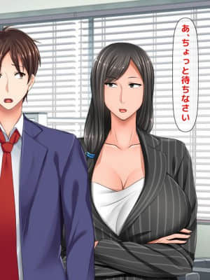 [月刊年上ミルクタンク (森乃くま)] 親子ほど歳の離れた恐い女上司が僕の年上好きを知ったら急に甘々になった件～美人と巨乳にあぐらをかき仕事ばかりしてたら行き遅れBBAになった女の焦りと葛藤の恋物語〜_473