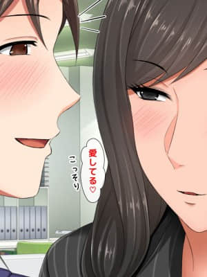 [月刊年上ミルクタンク (森乃くま)] 親子ほど歳の離れた恐い女上司が僕の年上好きを知ったら急に甘々になった件～美人と巨乳にあぐらをかき仕事ばかりしてたら行き遅れBBAになった女の焦りと葛藤の恋物語〜_474