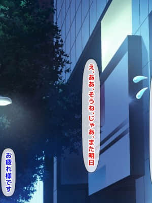 [月刊年上ミルクタンク (森乃くま)] 親子ほど歳の離れた恐い女上司が僕の年上好きを知ったら急に甘々になった件～美人と巨乳にあぐらをかき仕事ばかりしてたら行き遅れBBAになった女の焦りと葛藤の恋物語〜_480