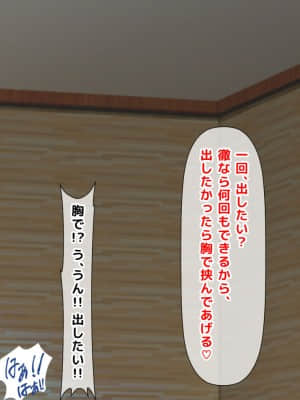 [月刊年上ミルクタンク (森乃くま)] 親子ほど歳の離れた恐い女上司が僕の年上好きを知ったら急に甘々になった件～美人と巨乳にあぐらをかき仕事ばかりしてたら行き遅れBBAになった女の焦りと葛藤の恋物語〜_521
