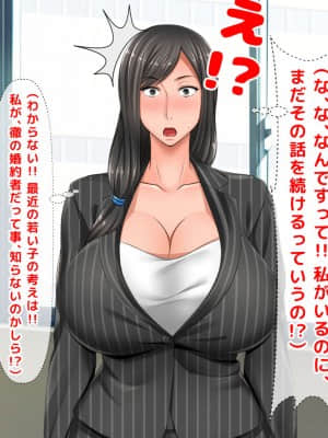 [月刊年上ミルクタンク (森乃くま)] 親子ほど歳の離れた恐い女上司が僕の年上好きを知ったら急に甘々になった件～美人と巨乳にあぐらをかき仕事ばかりしてたら行き遅れBBAになった女の焦りと葛藤の恋物語〜_599