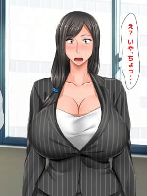 [月刊年上ミルクタンク (森乃くま)] 親子ほど歳の離れた恐い女上司が僕の年上好きを知ったら急に甘々になった件～美人と巨乳にあぐらをかき仕事ばかりしてたら行き遅れBBAになった女の焦りと葛藤の恋物語〜_609