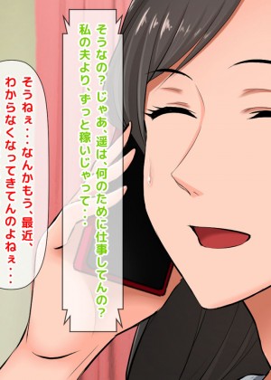 [月刊年上ミルクタンク (森乃くま)] 親子ほど歳の離れた恐い女上司が僕の年上好きを知ったら急に甘々になった件～美人と巨乳にあぐらをかき仕事ばかりしてたら行き遅れBBAになった女の焦りと葛藤の恋物語〜_146