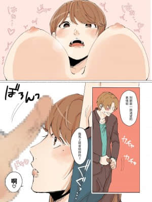 [惑星めんそれーたむ] 友人のデカパイ母親を寝取り [中国翻訳]_14