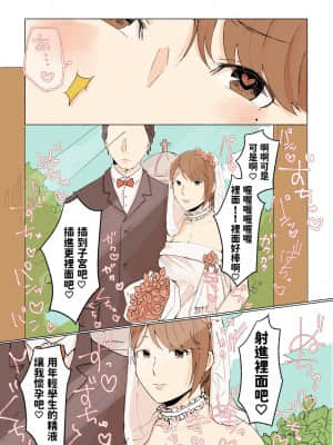 [惑星めんそれーたむ] 友人のデカパイ母親を寝取り [中国翻訳]_24