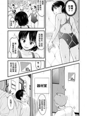 [暮林あさ美] 夏の終わりに (好きにしていーよ) [中国翻訳] [DL版]_06