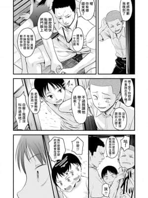 [暮林あさ美] 夏の終わりに (好きにしていーよ) [中国翻訳] [DL版]_07