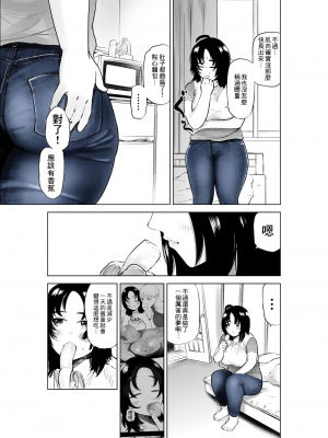 [takaya (福原たかや)] ジーンズはいてる藍さん 丨 穿上牛仔褲的小藍 第5卷 [沒有漢化]_37